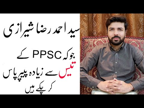 How to prepare for PPSC exams.      PPSC | FPSC | FIA Paper | FIA Preparation