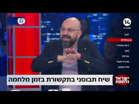 הפטריוטים עם ינון מגל | 23.12.2023 | התכנית המלאה