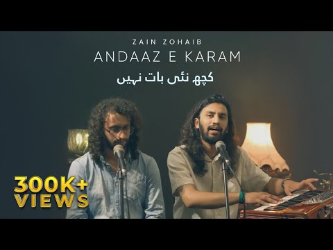 Andaaz-E-Karam | Zain Zohaib | Ustad Nusrat Fateh Ali Khan Qawwali