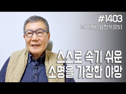 [날마다 기막힌 새벽 