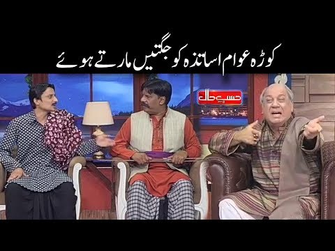 Koorh Awam Teachers Ko Jugtain Lagatay Hoe - Amanat Chunn Sohail Ahmed - Hasb e Haal - Dunya News