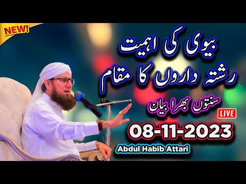 Abdul Habib Attari New Live Bayan on 8th November 2023