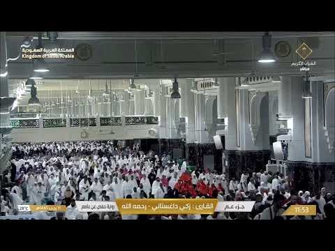 🕋Makkah Live TV | مكة المكرمة بث مباشر | قناة القرآن الكريم | Live Masjid Al Haram | Makkah Today HD