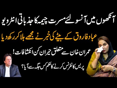Musarrat Jamshed Cheema's Shocking Revelations About Imran Khan and 9th May | Exclusive Interview