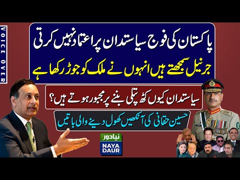 Husain Haqqani on Pakistan's Military &amp; Politicians | Economy | Politics | Election 2024