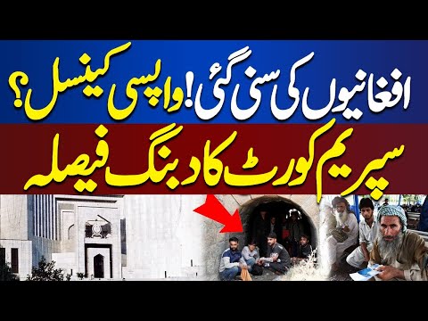 Qazi Faez Isa Orders | Operation Agonies Illegal Afghan Refugees | Dunya News