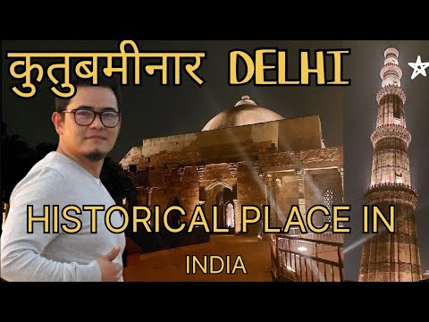 Delhi Qutub Minar short visite| कुतुबमीनार Historical Place in India| Alauddin Khilji ka sapana 🤔