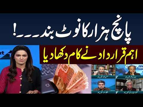 5000 Currency Note Ban! | Big News For Public | Straight Talk | Samaa News