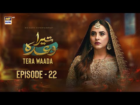 Tera Waada Episode 22 | 20 January 2024 | ARY Digital