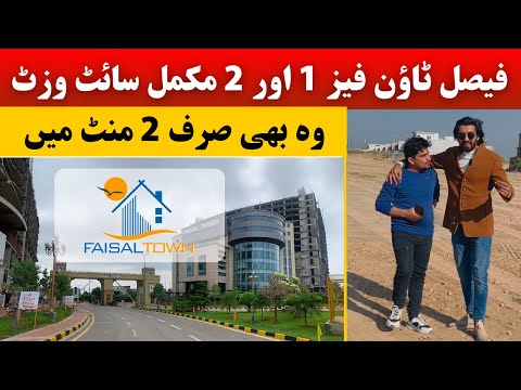 Faisal Town Phase 1-2 | Complete Story In 90 Seconds | Dastoor Marketing 