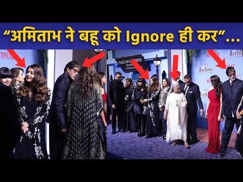 The Archies Premier: Amitabh Bachchan Aishwarya Rai Ignore Video पर Fans Angry Reaction Viral