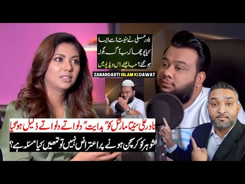 What Happened Between Nadir Ali and Sunita Marshall? | APP AWAM