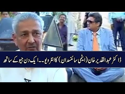 Dr.Abdul Qadeer Khan | Interview | Aik Din Geo Kay Sath | Sohail Warraich