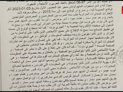 أحد المتعاونين مع عبدو سمار يعترف بالعمالة لصالح المخابرات للتجسس على هشام عبود و أمير ديزاد