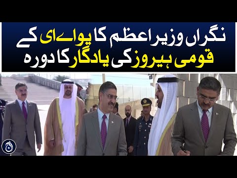 Caretaker Prime Minister visits UAE National heroes memorial - Aaj News