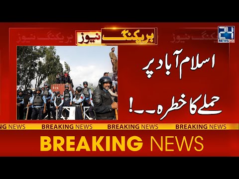 Islamabad 4 Universities Shut Over Security Concerns - 24 News HD