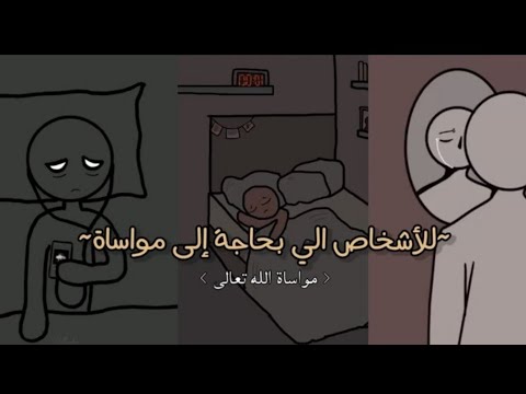 مـواسـاة الله لعبـاده??✨...