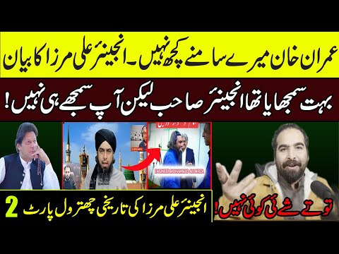 ENGINEER MUHAMMAD ALI MIRZA EXPOSED BY ALIZAI | PART 2