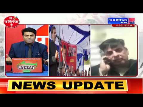 YE PUBLIC HAI || Gulistan News