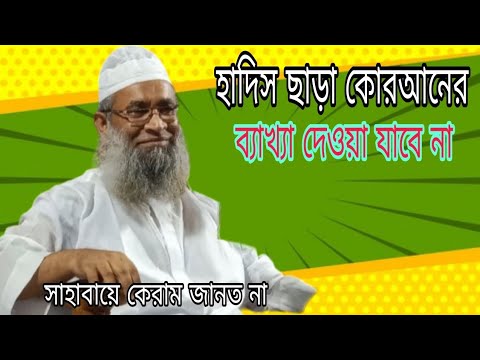 আজব  ঘটনা সাহাবায়ে কেরাম 