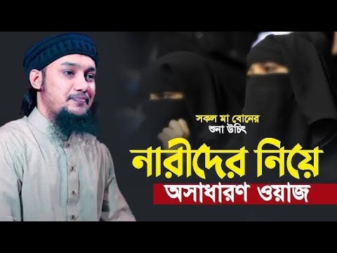 যে কারণে তাঁরা জেরু*জা*লেম দখল করতে চায় ll আবু ত্বহা মোহাম্মদ আদনান ll Abu Taw Haa Muhammad Adnan