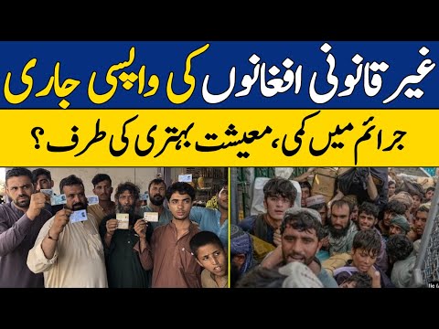 How Pakistan is Benefiting from the Return of Illegal Afghan Residents? | Public Reaction | DawnNews