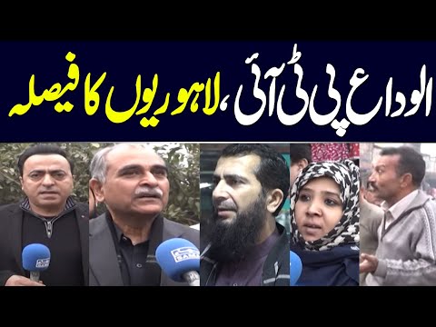 NA-129 Lahore | Public Finally Announced Decision | Road To Election | Samaa TV