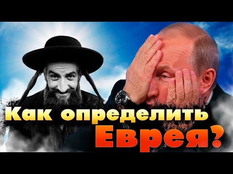 ПРОИСХОЖДЕНИЕ ФАМИЛИЙ РУССКИХ ЕВРЕЕВ. Какие РУССКИЕ фамилии являются ЕВРЕЙСКИМИ? | (English subs)