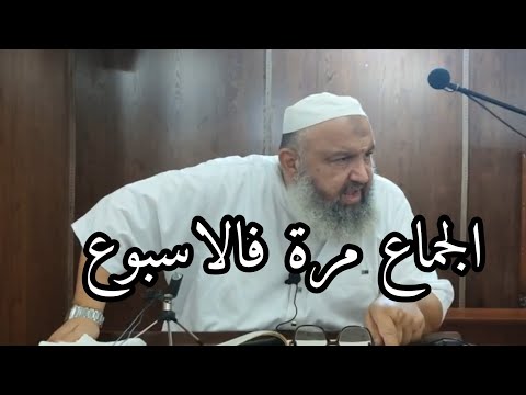 الجماع مرة فالاسبوع 😡😡 