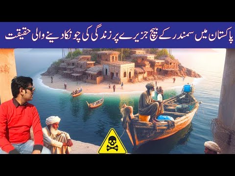 The Shocking Reality of Life on Island in Pakistan Baba Island