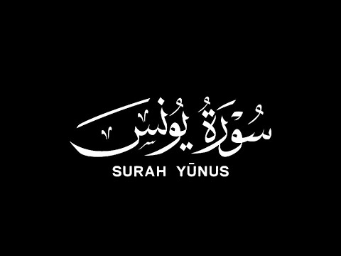 قل لا أملك لنفسي ضرا ولا نفعا إلا ما شاء الله|كروما قرآن القارئ عبدالرحمن مسعد