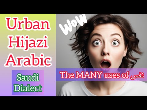 The many uses of نفس | Urban Hijazi Arabic 🇸🇦