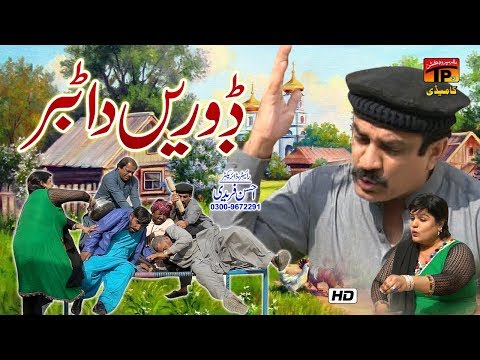 Doreen Da Tabar | Akram Nizami | TP Comedy