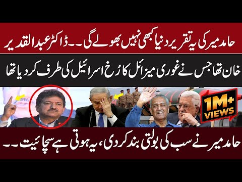 Hamid Mir reveals big secret about DR Abdul Qadeer Khan | Express News