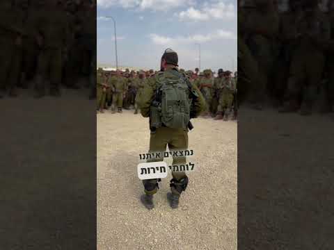 The IDF Speech before Entering Gaza YOU MUST HEAR!