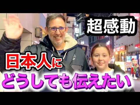 日本人よ❗️聞いてくれ❗️「日本を愛する外国人観光客が日本人に伝えたい超感動名言集」🇯🇵🌏