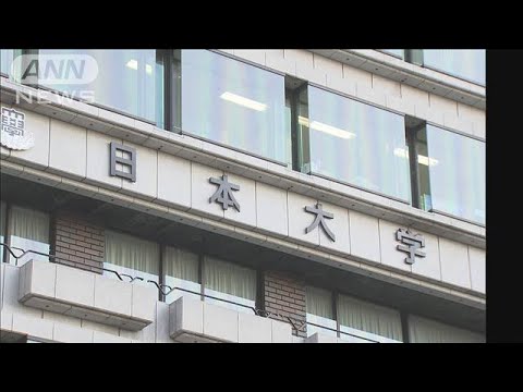 日大理事会 学長・副学長の辞任求める案を協議(2023年11月23日)