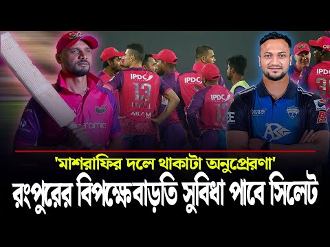 'সাকিবের না থাকা দলের জন্য স্বস্তির' বললেন জাকির হাসান|| On Field 2024