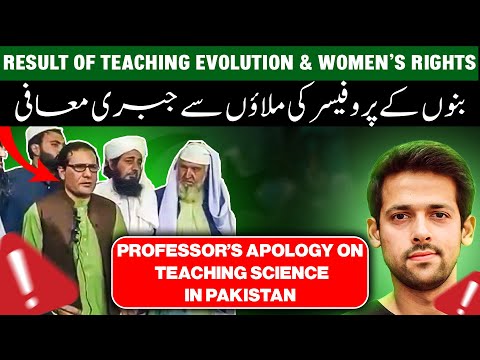 Professor Apologized on Teaching Science?| Plight of Education in Pakistan | Syed Muzammil Official