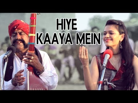 Hiye Kaya Mein - Maati Baani Ft. Mooralala Marwada | 