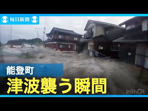 黒い波・ごう音、必死に逃げた　奥能登・車載カメラが撮った津波