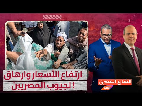 الحكومة المصرية تهنئ المصريين على طريقتها .. ارتفاع الأسعار وارهاق لجيوب&nbsp;المصريين&nbsp;!