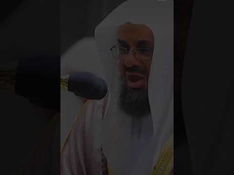 القرآن الكريم سعود الشريم مكة المكرمة