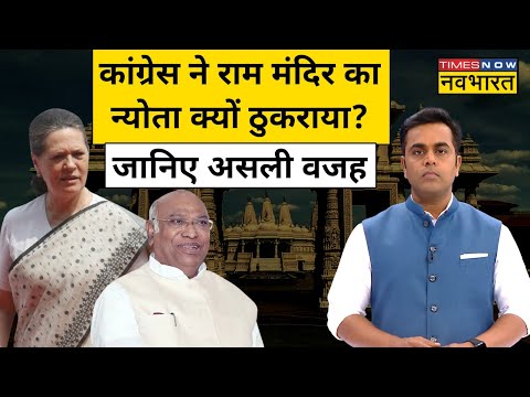 News Ki Pathshala| Sushant Sinha: Ram Mandir ना जाकर Congress ने Hindus का अपमान किया!| Hindi News