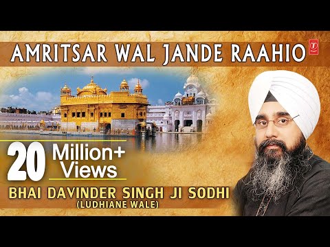 AMRITSAR WAL JANDE RAAHIO - BHAI DAVINDER SINGH JI SODHI || PUNJABI DEVOTIONAL || AUDIO JUKEBOX ||