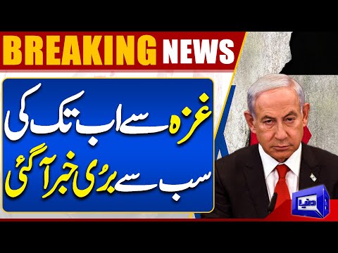 Middle East Conflict Latest Update | Breaking News | Dunya News