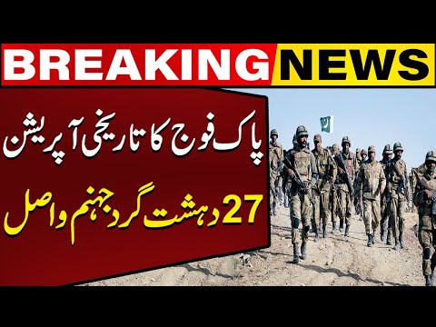 Pak Army Operation in DIK | 27 Terrorist Killed | 23 Army Jawans Martyred | Capital TV