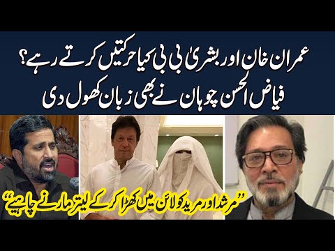 Fayyaz Ul Hassan Chohan Shocking Revelation After Khawar Manika Interview | SAMAA TV