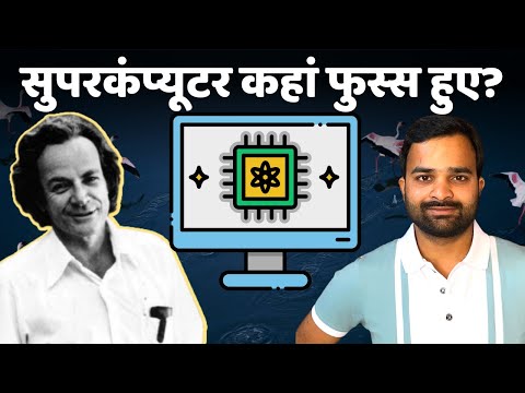 Invention of QUANTUM COMPUTERS - Simulation &amp; Richard Feynman | AyushKaari