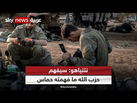 نتنياهو: الحرب في غزة لن تنتهي قبل تحقيق أهدافها وعلى &quot;حزب الله&quot; أن يعتبر